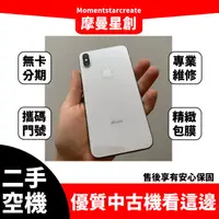 在飛比找蝦皮購物優惠-二手iphoneXS MAX 64G 台中二手機 免卡分期 