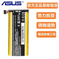 在飛比找蝦皮購物優惠-天賜通訊 華碩 ASUS PadFone Infinity 