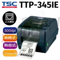 在飛比找樂天市場購物網優惠-【免運】TSC TTP-345 桌上型熱感式&熱轉式商用條碼