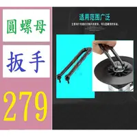 在飛比找蝦皮購物優惠-【台灣現貨免等】圓螺母扳手 角磨機多功能扳手 電鎬油蓋扳手 