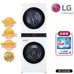 【LG 樂金】19KG+16KG WASHTOWER AI智控變頻洗乾衣機 冰瓷白 WD-S1916W (送基本安裝)