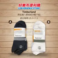 在飛比找蝦皮購物優惠-好市多 Costco代購 Timberland 男短襪八雙組