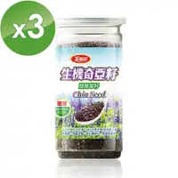 在飛比找momo購物網優惠-【美味田】生機奇亞籽(260g*3入)