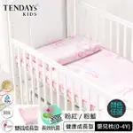 【TENDAYS】成長型嬰兒健康枕(0-4歲記憶枕 兩色可選)