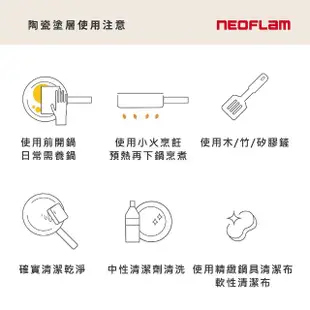 【NEOFLAM】韓國製FIKA系列 26cm 鑄造炒鍋-PINK(IH、電磁爐適用)