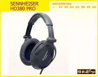 在飛比找Yahoo!奇摩拍賣優惠-聲海 SENNHEISER HD 380 PRO 耳罩式 耳