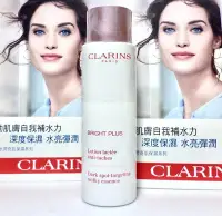 在飛比找Yahoo!奇摩拍賣優惠-【妮蔻美妝】CLARINS 克蘭詩 氧氣亮白淡斑精華水 20