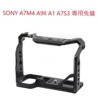 在飛比找Yahoo!奇摩拍賣優惠-小青蛙數位 SONY A1 A7M4 A9II A7S3 A