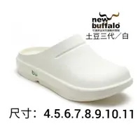 在飛比找蝦皮購物優惠-【SHOES】new buffalo 牛頭牌土豆星球系列 安
