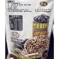 在飛比找蝦皮購物優惠-【台灣出貨 MIT 台灣製造 黑糖纖維野麥150g】全素 黑