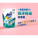 ATTACK 一匙靈 抗菌EX洗衣精 極淨除垢 補充包, 1.5KGX3包
