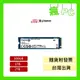 金士頓 NV2系列NVMe™ PCIe SSD 500G 1T 2TB Gen4.0 (SNV2S/1000G)