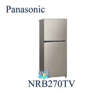 【暐竣電器】Panasonic 國際牌 NRB270TV 雙門 變頻冰箱 鋼板冰箱 NR-B270TV 冰箱 一級能效