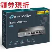 在飛比找蝦皮購物優惠-含發票公司貨~TP-Link ER605 SafeStrea