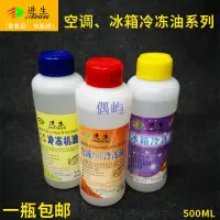 在飛比找蝦皮購物優惠-空調壓縮機冷凍油 冰箱冷凍油 R600 R22 R410a壓