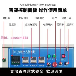 全自動袖口包裝機啤酒飲料紙箱泡沫箱套膜機大米PE熱收縮膜打包機