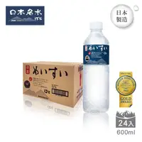 在飛比找momo購物網優惠-【日本名水13度C】JKKWATER 600mlx24 日本