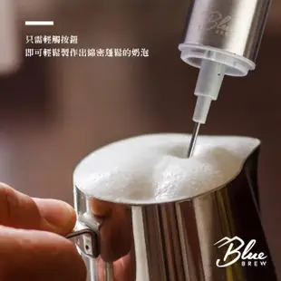 【美國 Blue Brew】不鏽鋼電子奶泡器(奶泡器 奶泡機 攪拌器 攪拌棒 拉花 拿鐵 手沖咖啡 打奶泡)