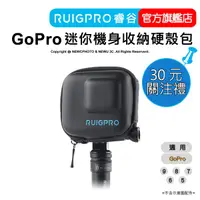 在飛比找蝦皮商城優惠-【RUIGPRO 任二件9折】睿谷 GoPro 12/11/