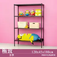 在飛比找PChome24h購物優惠-【dayneeds】極致美學 120x45x180cm 四層