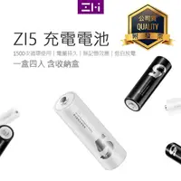 在飛比找蝦皮購物優惠-ZMI紫米 3號鎳氫充電電池 (4入組) AA511 ZI5