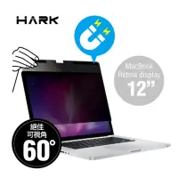 在飛比找momo購物網優惠-【HARK】超薄磁吸防窺片(MacBook Retina 1