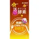 【新谷酶】 夜遲Night Diet孅美酵素錠 30次份