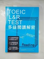 【書寶二手書T2／語言學習_ERV】TOEIC L&R TEST多益閱讀解密(2018新制)_KATSUNO SHIBAYAMA, ROBERT HILKE, PAUL WADDEN, 許可欣, 黃薇嬪