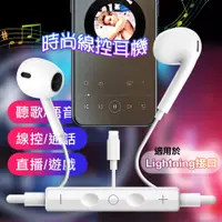 在飛比找松果購物優惠-VPX for iPhone/iPad 半入耳式 可通話 雙