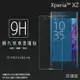 超高規格強化技術 Sony Xperia XZ F8332/XZs G8232 鋼化玻璃保護貼/強化保護貼/9H硬度/高透保護貼/防爆/防刮