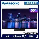 在飛比找遠傳friDay購物精選優惠-送原廠禮Panasonic 國際牌 55吋4K連網OLED液