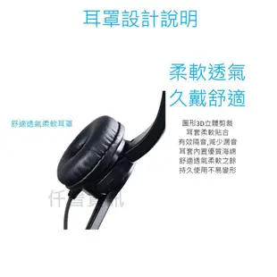 【仟晉資訊】ALCATEL阿爾卡特 總機電話耳麥 3.5mm 雙耳頭戴式電話耳機 會議用耳機麥克風