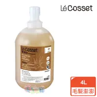 在飛比找蝦皮商城優惠-【Le'Cosset萊蔻絲】 領卷現折 毛髮蓬蓬洗毛精 一加