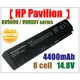 【HP Pavilion】dv,DV9000,9100,9200,V9000T,HSTNN-(UB33,IB34),416996-(131,521),434674系列4400mAH筆電電池★保固12個月★