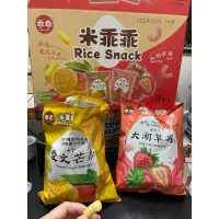 在飛比找蝦皮購物優惠-第三賣埸現貨（24/12/5）拆賣1包55元（一包可以挑口味