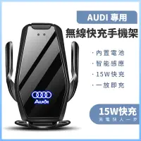 在飛比找蝦皮購物優惠-【奧迪Audi專車專用】車用無線充電手機架+原車1:1客製化