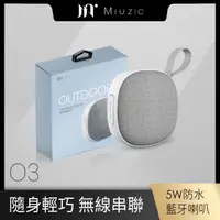 在飛比找momo購物網優惠-【Miuzic 沐音】Outdoor TWS魔方防水藍牙喇叭