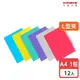 A4 多層分類 彩色L型透明文件夾 L夾 0.18mm 資料夾【1包】12入 (E310A)【Databank 三田文具】