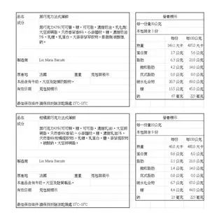 法國 Gavottes 經典原味/榛果/牛奶/焦糖/黑巧克力 法式薄餅 夾心脆餅【TRee醬-食品區】