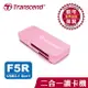 TRANSCEND創見 RDF5 USB 3.1 雙槽記憶卡讀卡機 粉紅色