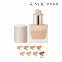 在飛比找momo購物網優惠-【RMK】液狀粉霜R 30mL#Coffee Brown