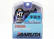 MTEC H7 12v 55w Cosmos Blue Xenon Effect Upgrade Bulbs