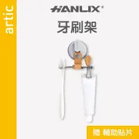 在飛比找樂天市場購物網優惠-強強滾p-【Hanlix 亨利士】MIT台灣製 artic系