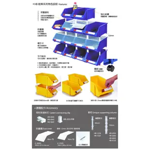 【樹德】HB-2045 {12個} 耐衝擊 分類置物盒 置物盒 分類箱 零件 收納 工具收納 零件分類 五金 分類盒