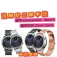 在飛比找蝦皮購物優惠-台灣出貨三星galaxy watch active1/2金屬