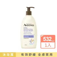 在飛比找momo購物網優惠-【Aveeno 艾惟諾】薰衣草香氛舒緩沐浴露532ml(沐浴