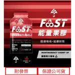 運動巴士 / UP FAST 能量果膠-酸櫻桃汁風味 能量補給 跑步 馬拉松 自行車 登山 三鐵 補給品 能量果膠