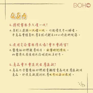 【DOHO】好朋友噴霧 襪子止滑防磨腳雙效(女神必備小瓶子)