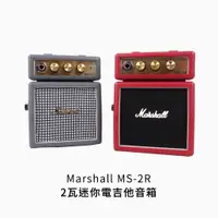 在飛比找蝦皮購物優惠-Marshall MS-2C MS-2R 2瓦 電吉他音箱 