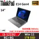 Lenovo聯想 ThinkPad E14 Gen4 14吋 商務軍規筆電 i3-1215U/8G+8G/1TB/內顯/W11/升三年保